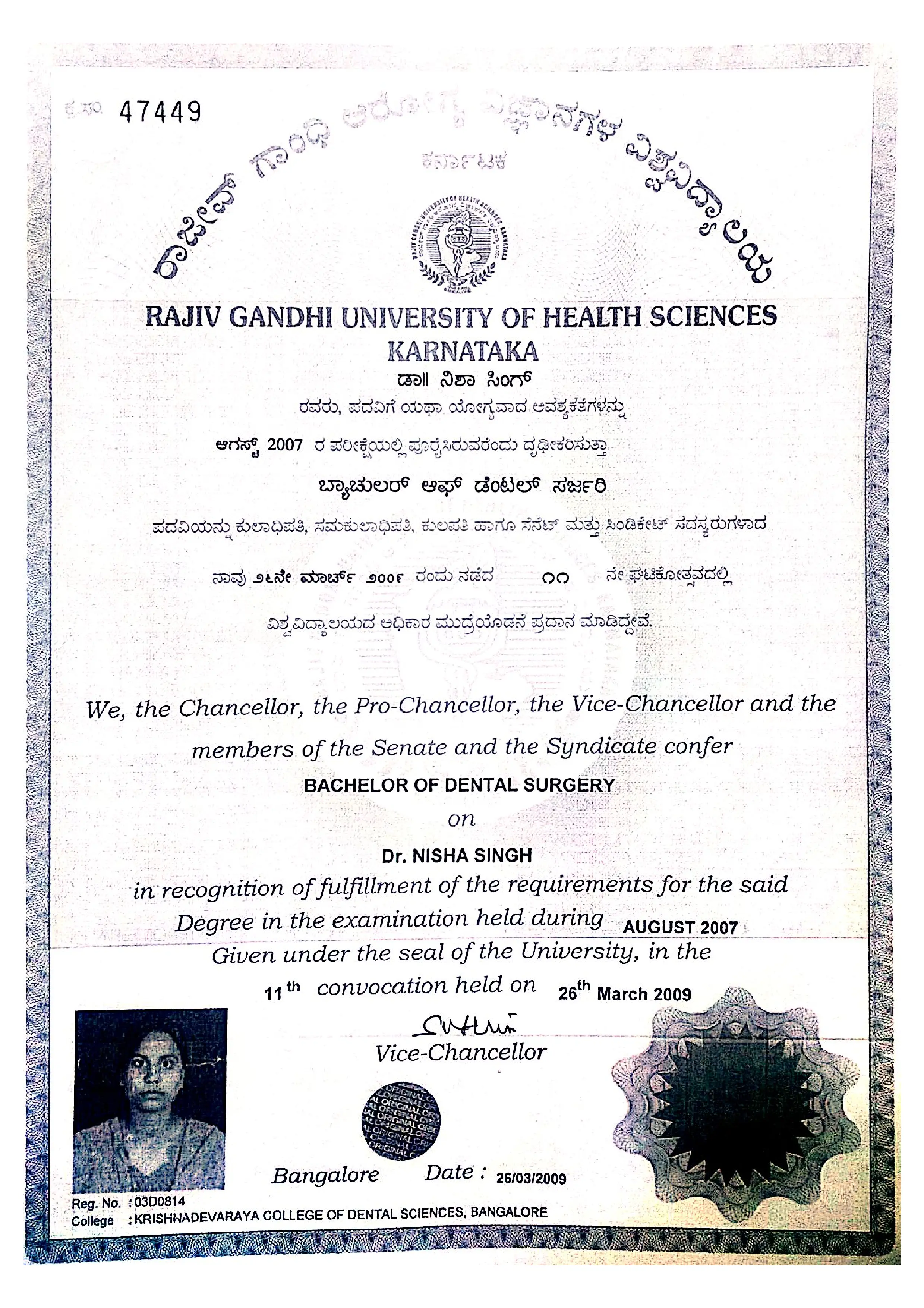 BDS Degree Certificate